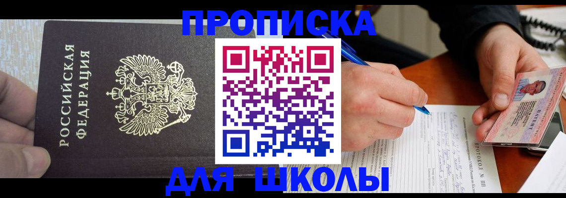 прописка паспорт в Десногорске