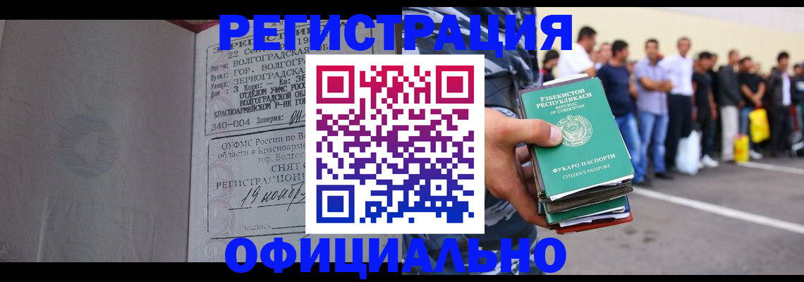 прописка поиск в Десногорске