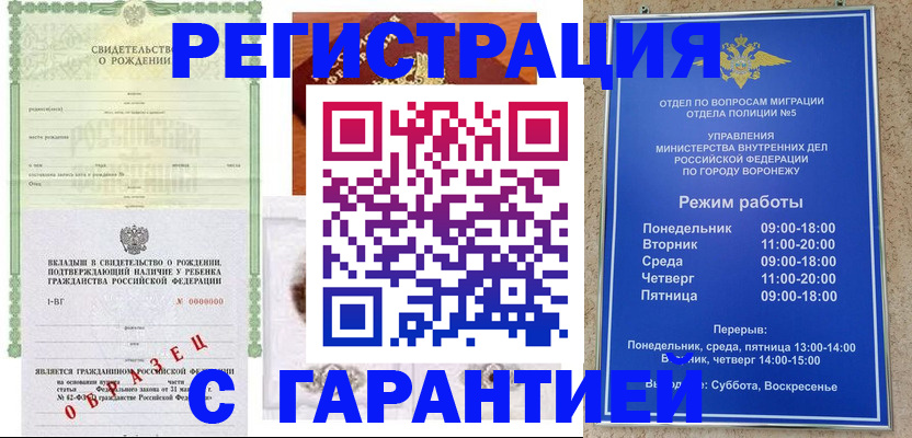 регистрация для дет. сада в Десногорске