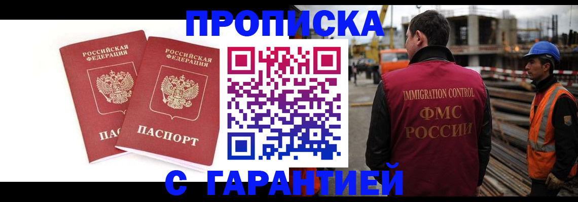 прописка ребенка в Десногорске